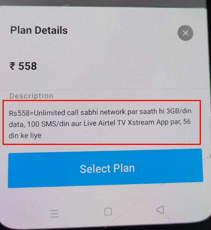 Airtel के नए 41रुपए के रिचार्ज