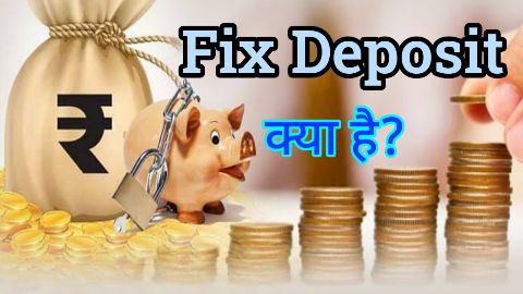 What is Fix Deposit (FD) in Hindi