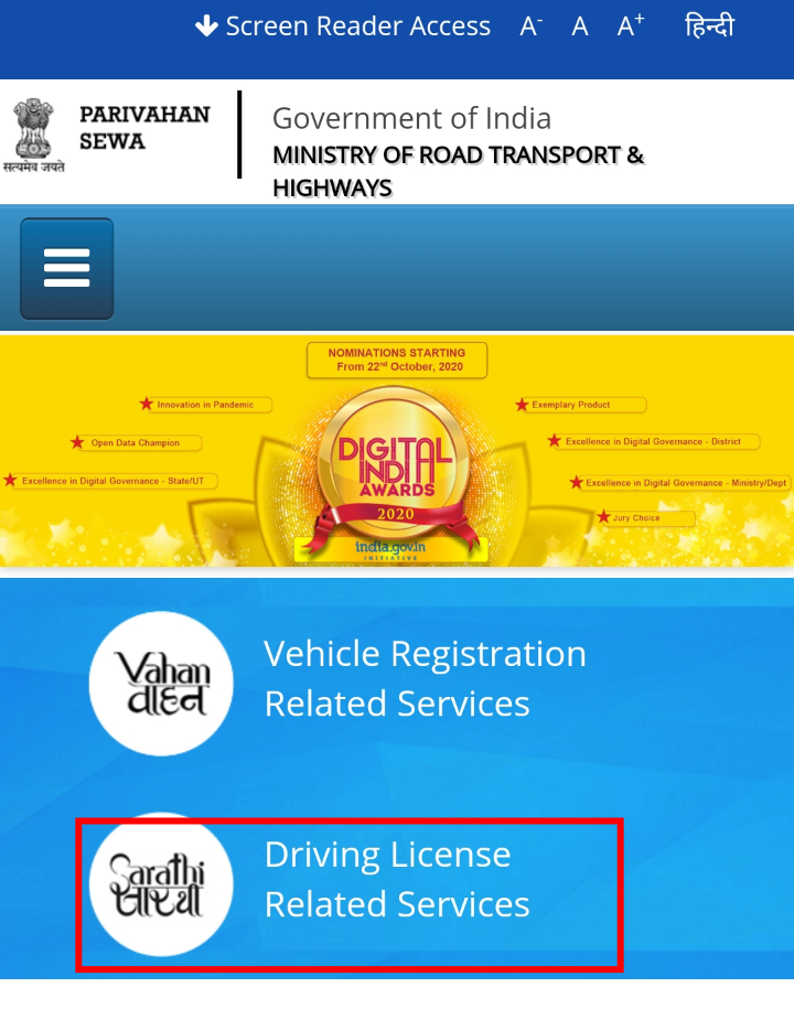 DL (Driving License) Renewal कैसे होता है