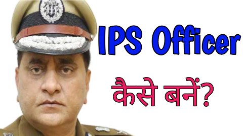 IAS IPS qualification in Hindi