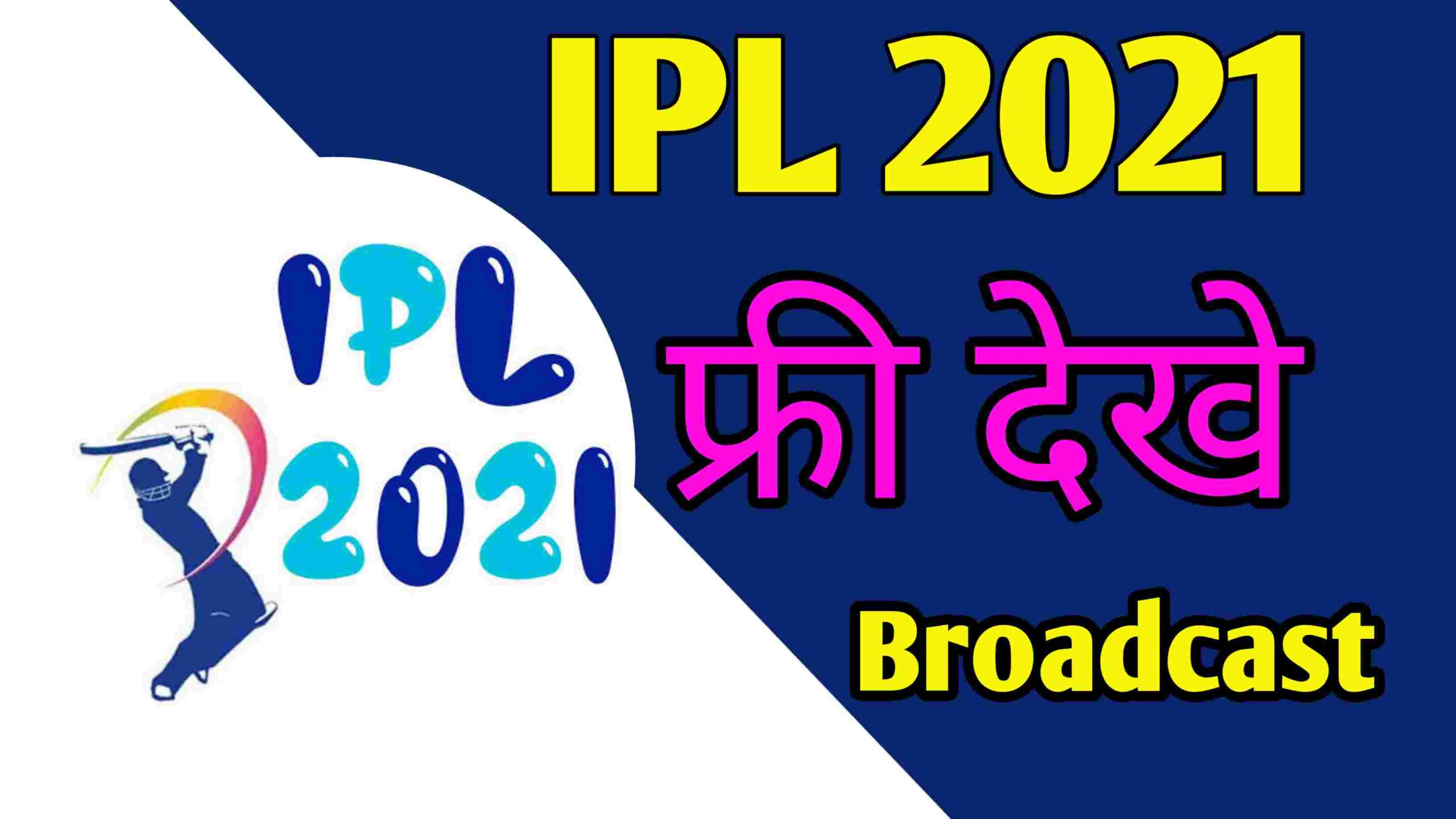 IPL 2021 Schedule Time Table