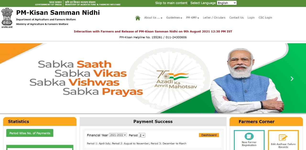 Pm kisan yojana status check 2000 Rs.