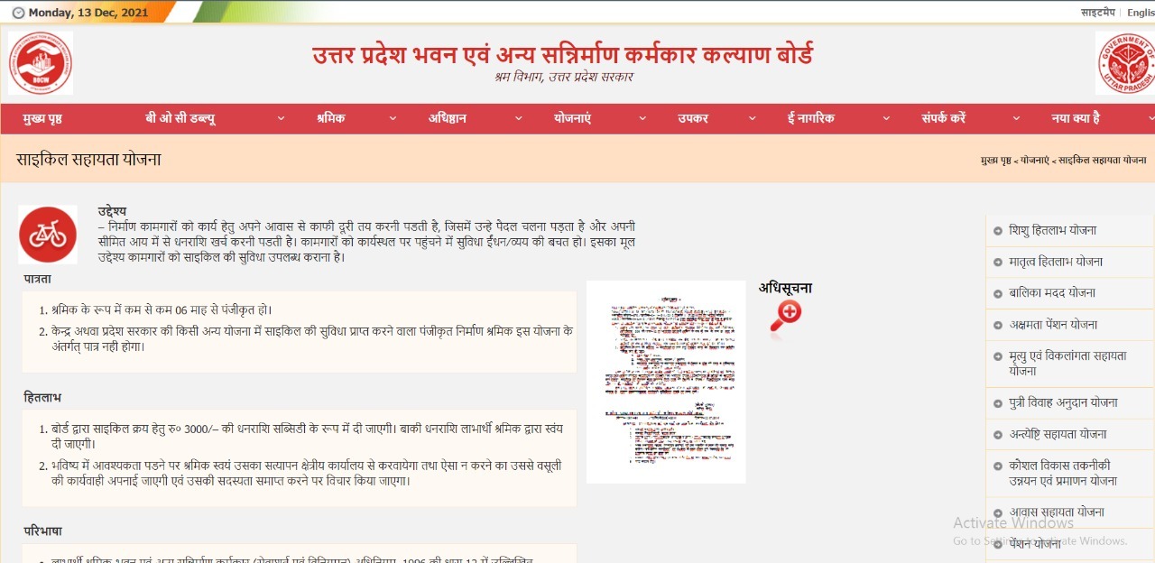 Free cycle yojana registration online hindi