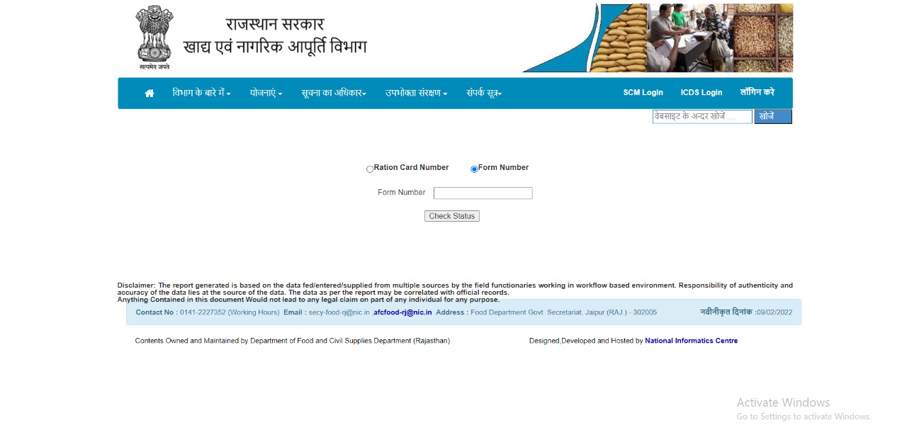 All state new ration card list download