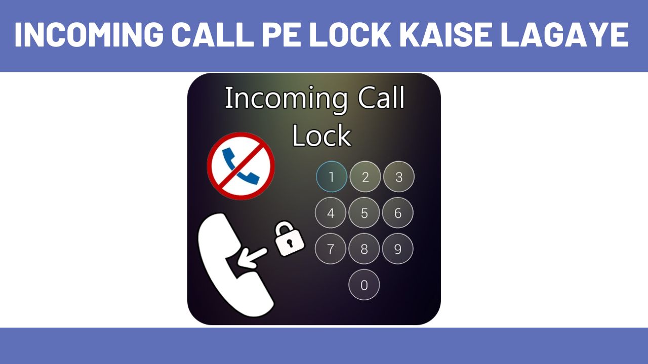 Incoming Call pe Lock Kaise Lagaye Trick