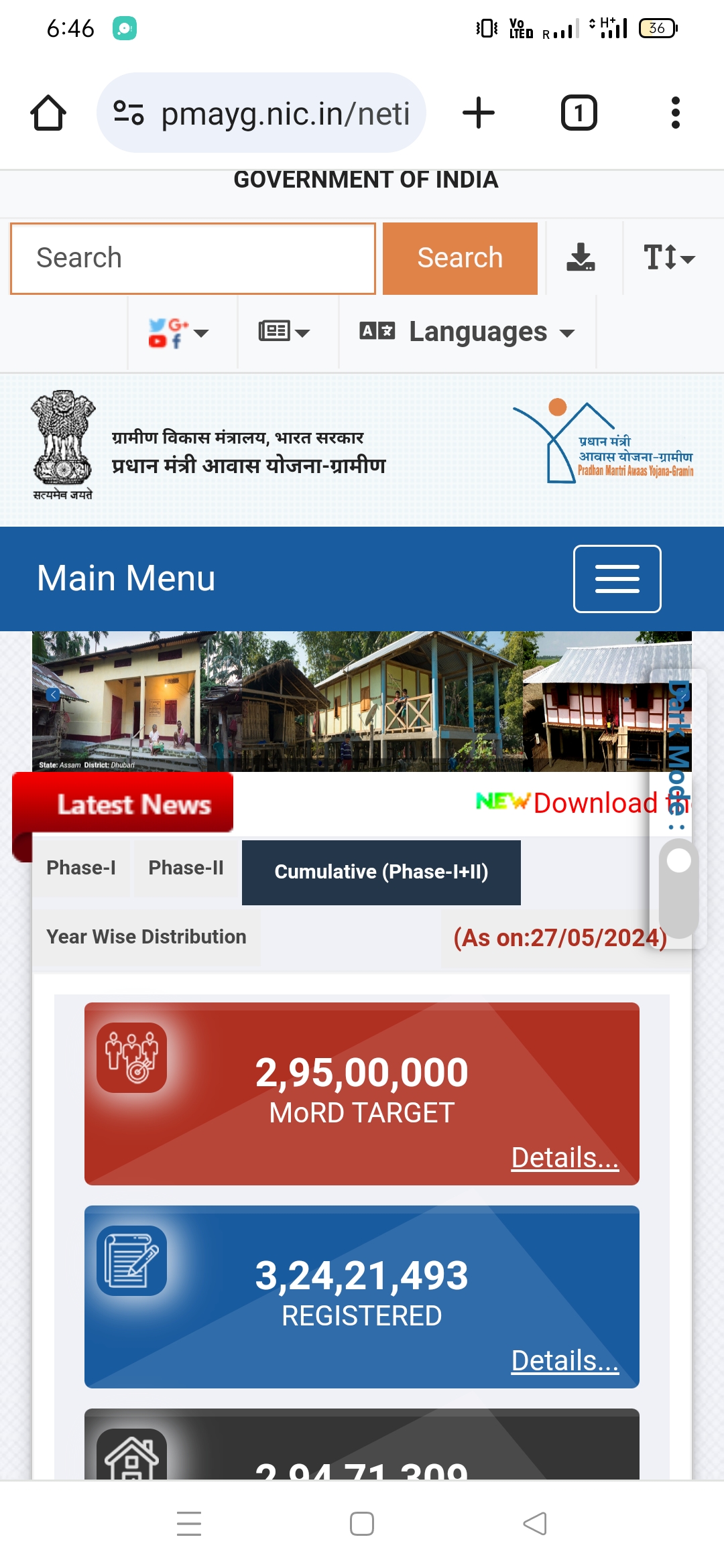 aawas Yojana Gramin pm