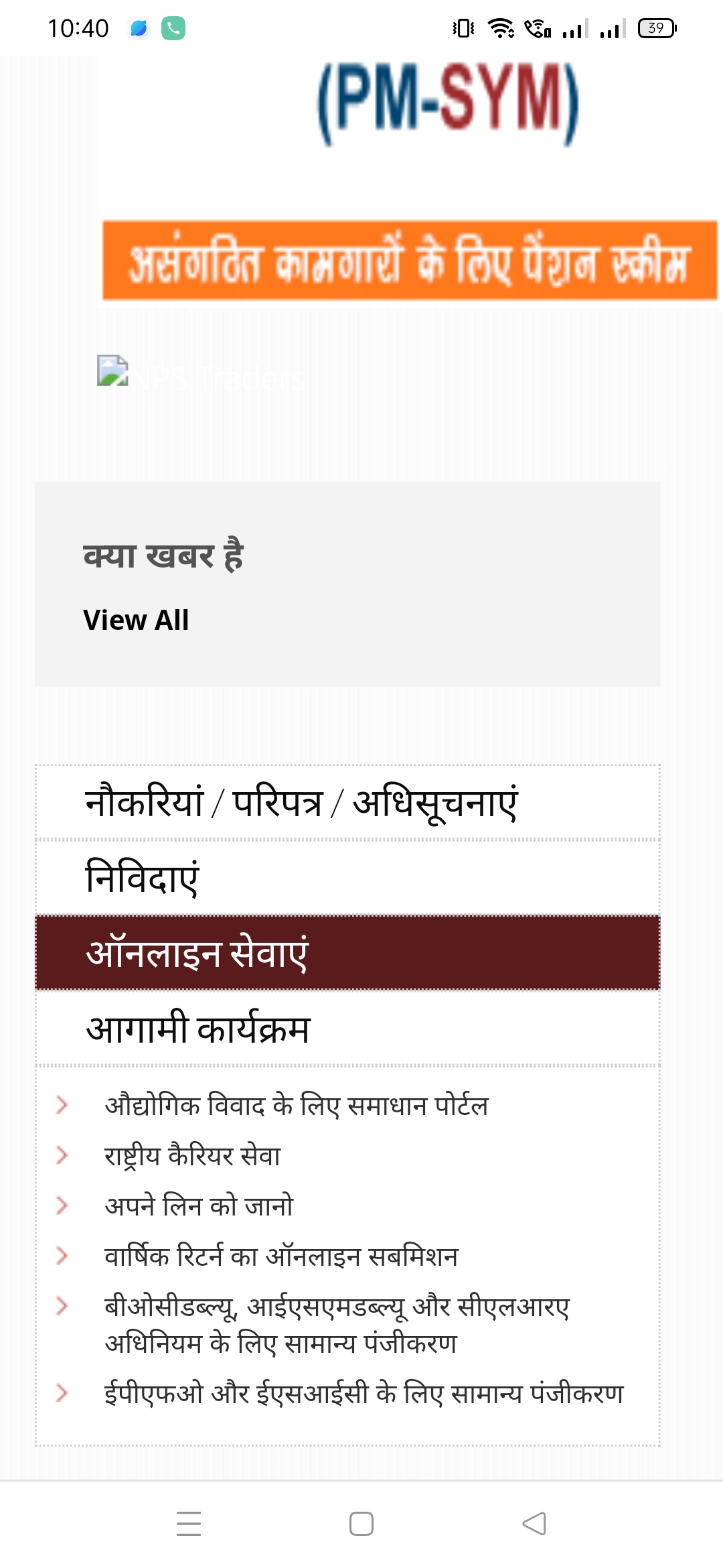 एक परिवार एक सरकारी नौकरी योजना देश मे बेरोजगारी को कम करने का मूल उद्देश्य है।